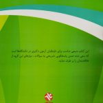 آمادگی آزمون دکتری آمار، سنجش و اندازه گیری در تربیت بدنی و علوم ورزشی - Image 2