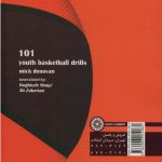 101 تمرین بسکتبال برای جوانان - Image 2