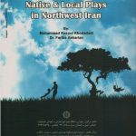 بازیهای بومی و محلی شمال غرب ایران (آذربایجان شرقی، غربی و اردبیل) - Image 2
