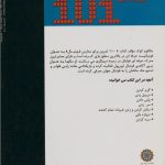 101 تمرین برای مدارس فوتبال - Image 2