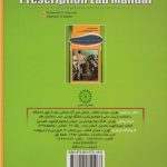 راهنمای آزمایشگاهی سنجش آمادگی جسمانی و توصیه های تمرینی - Image 2