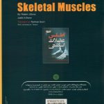 اطلس عضلات اسکلتی - Image 2