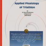 فیزیولوژی کاربردی ورزشی سه گانه - Image 2