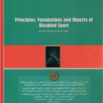 اصول، مبانی و اهداف ورزش معلولان - Image 2