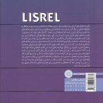 کاربرد لیزرل در عمل - Image 2
